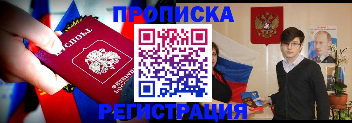 регистрация в Канске