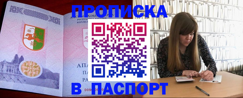 временная регистрация поиск в Канске