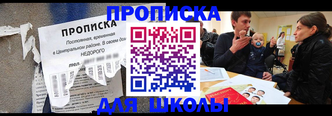 временная регистрация в Канске