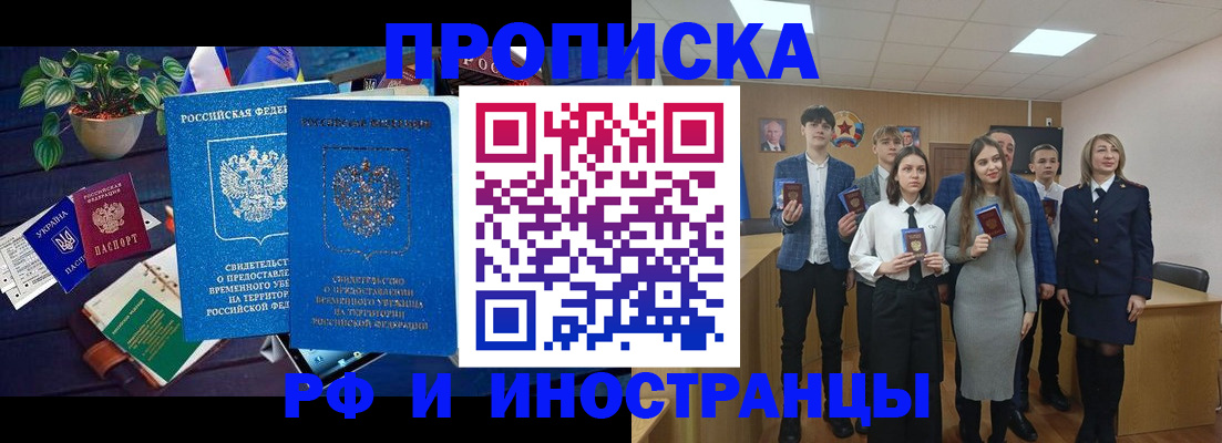 временная регистрация гарантия в Канске